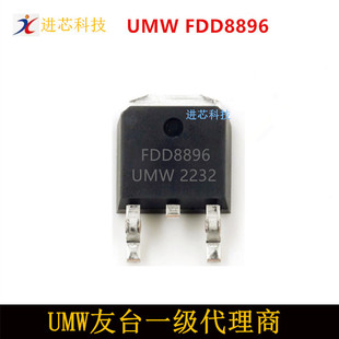 UMW FDD8896 TO-252 UMW��̨�댧�w