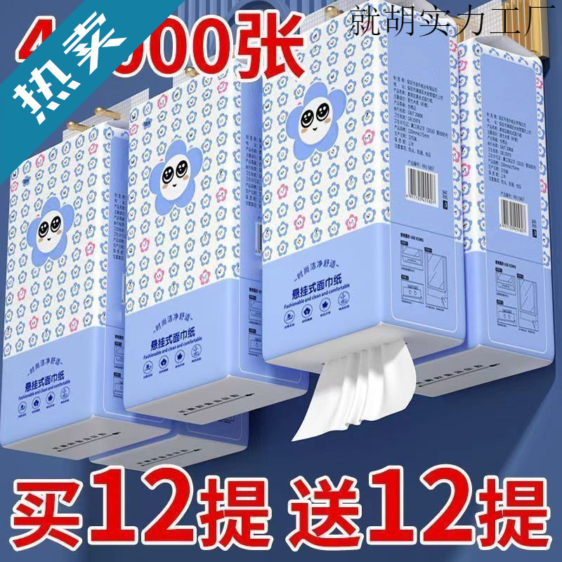 [6686 People Collected] Hanging Large Pack of Toilet Paper, Flat Toilet Paper at the Bottom, Whole Box Wholesale Plus
