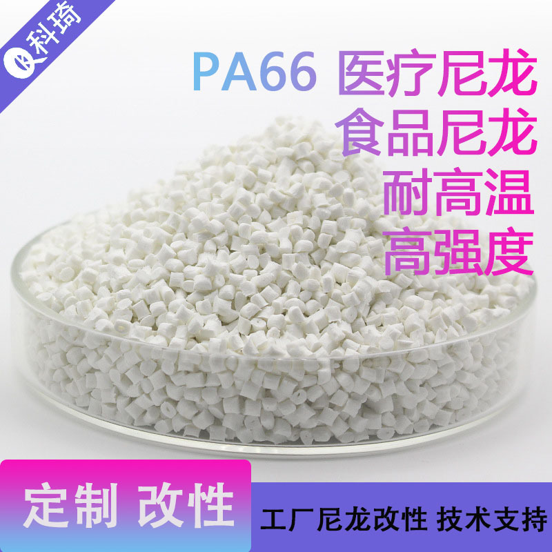 医用级PA66 美国杜邦 135F NC010 (Dry) 加纤增强 聚酰胺 尼龙66
