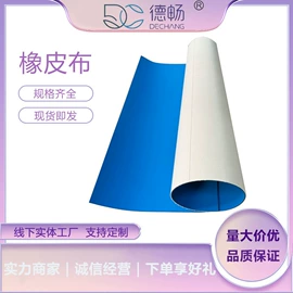 印刷耗材;其他印后加工;橡皮布