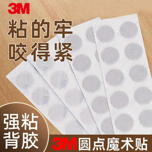 3M���������zħ�g�N��ճ���p���z��ճ�۹̶���܇�_�|�A����ĸ�NƬ