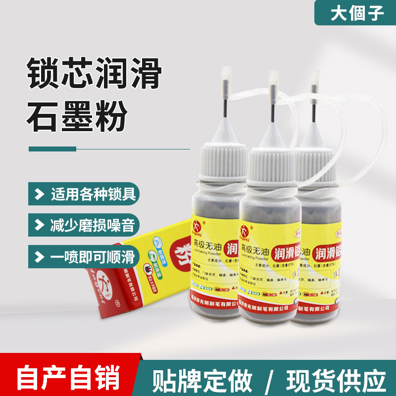 批发便宜石墨粉 厂家直供金属润滑粉 工厂直销锁芯润滑粉