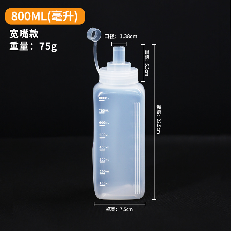 800ml 대구경 소스 병 [1]]
