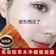 正品草本净颜术皮膜美白祛斑深层清洁黑头粉刺大量批发美容院专用