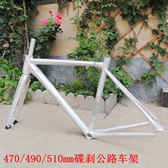 700C公路自行车铝合金车架470/490/510mm内走线碟刹 全铝锥管前叉
