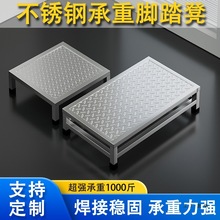 可定 做防滑脚踏架台阶踏步板地台垫高楼梯厨房增高踏板垫脚台