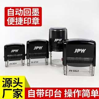 东莞金鹏印JPYY纯黑回墨印章翻转高端品牌通用回墨印章批发材料