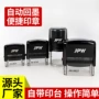 东莞翻转jpyy回墨印章