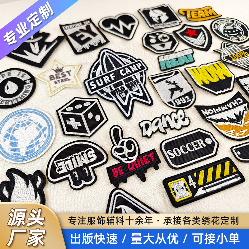 电脑刺绣徽章布贴羽绒服自粘刺绣补丁布贴新款自粘免缝刺绣布贴
