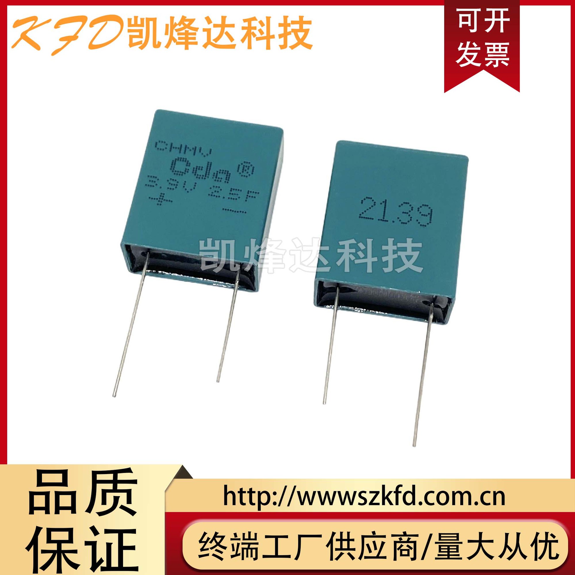 CDA 3.9V2.5F 法拉电容 5.5V1F 1.5F CHMV-3R9L255R-TW 全密封型