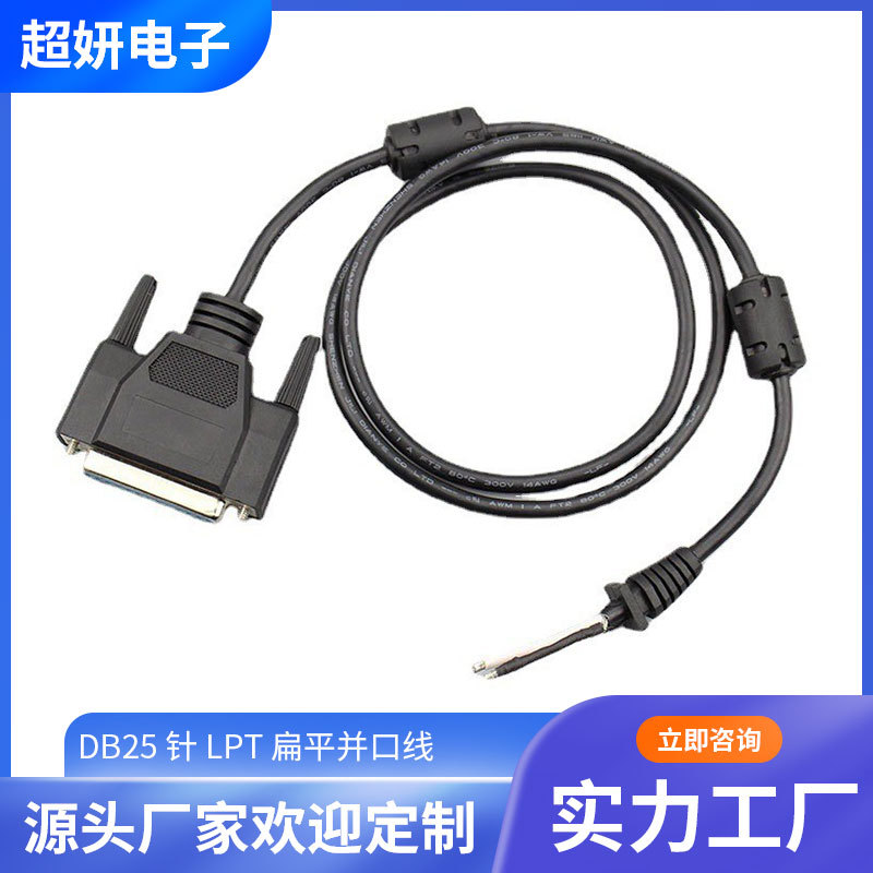 Lpt Parallel Port Cable 25Pin D-Sub Printer Cable Db25 Pin Communication Power Data Cable Flat Interface