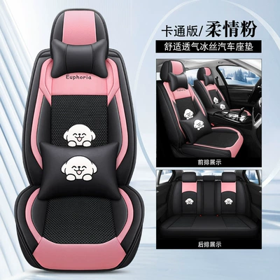 leather car seat cushion four Four Seasons Pad - tender-pink-cartoon-version-b-skin-ice-silk-1