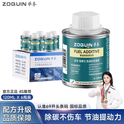 Motor gasoline additive, Carbon Deposit Remover Three-Way Catalytic - buick-chevrolet-and-cadillac-all-series-specific-fuel-treatment-6-bottles-one-set-with-packaging