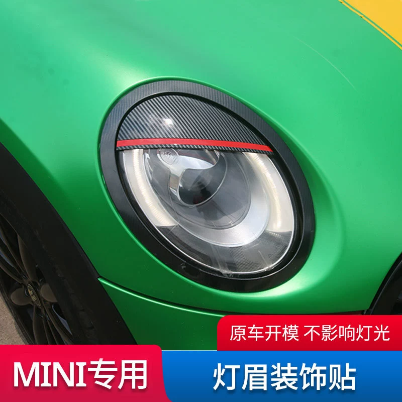 Подходит для BMW Mini F56F57 украшения фар наклейки F55F60 двойное веко Модифицированная лампа корпус для бровей F54