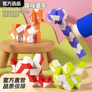 Variable Magic Ruler 24 36/72 Thinking Training Boys and Girls Children's Educational Decompression Toys Rainbow Colors