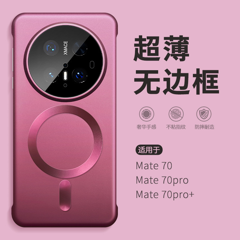 超博無枠適用mate70pro十華為携帯ケースmata70新男性高級感mt70pro优享版met60ビジネスカップルm60por全包転倒防止|undefined