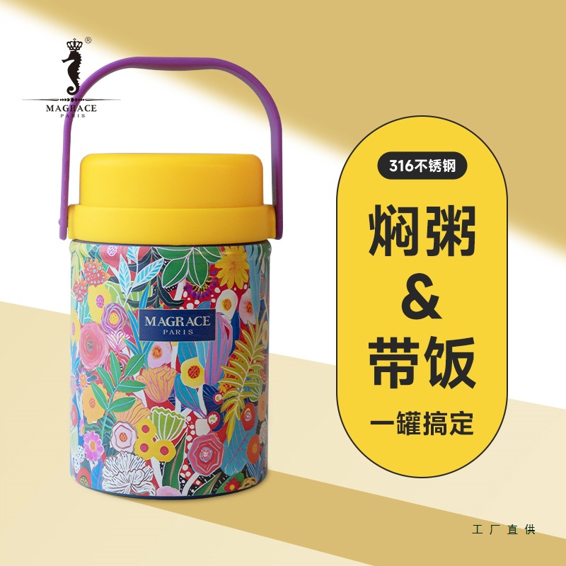 法国焖烧杯316不锈钢闷烧杯超长保温饭桶饭盒上班族带饭桶