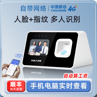工资计算考勤机推荐｜1688企业采购专区