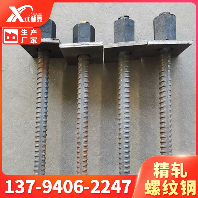 精轧螺纹钢  螺母连接器  预应力抗悬浮锚杆 精轧螺纹钢筋