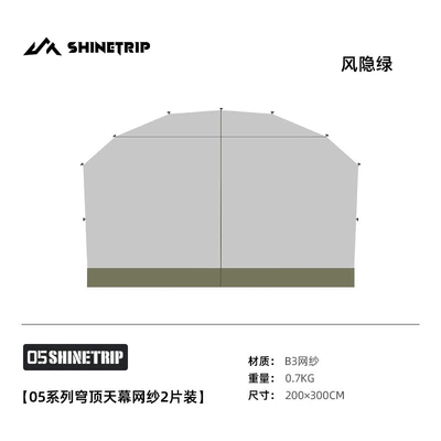 rain-proof sunscreen ball tent — Avtomobil yan çətirləri - dome-canopy-fence-2-pieces-wind-hidden-green-dome