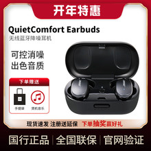 Bose QuietComfort Earbuds 无线耳塞真无线蓝牙降噪耳机大鲨适用