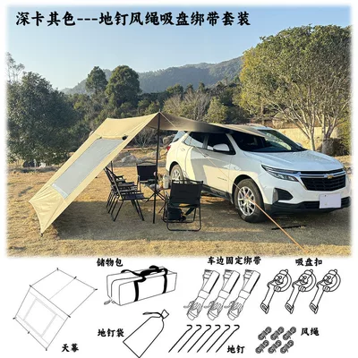 Avtomobil yan çətirləri tail tent, Xunxi - rodless-ground-tarp-set28x48m-khaki-black-glue-tarp-approximately-29kg-includes-storage-bag-default-item