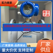 KROHNE科隆 OPTIFLUX4300C一体式电磁流量计 自来水表 污水流量计