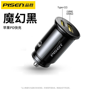 Pinsheng car PD charger mobile phone fast charging car cigarette lighter conversion plug for Apple Huawei Xiaomi