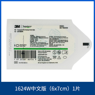 3m͸������1624W��ˮ͸��PICC�o�}����ᘌ��̶ܹ��o�����N1626W