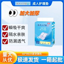 佑大人成人护理垫隔尿垫加厚老年人孕产妇一次性产褥垫床垫片