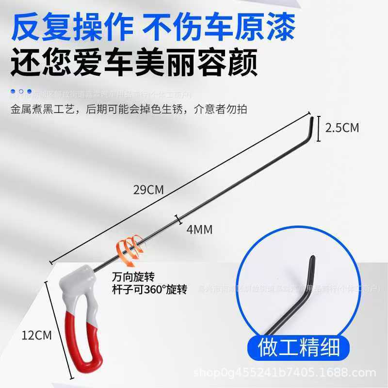 汽车凹陷修复工具可旋转把手钩子门边夹层维修顶杠配件凹坑凹痕包|undefined