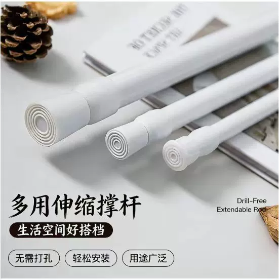 No-drill curtain rod, wardrobe hanging rod, door curtain telescopic rod, shower curtain rod, retractable balcony clothes drying rod, support rod