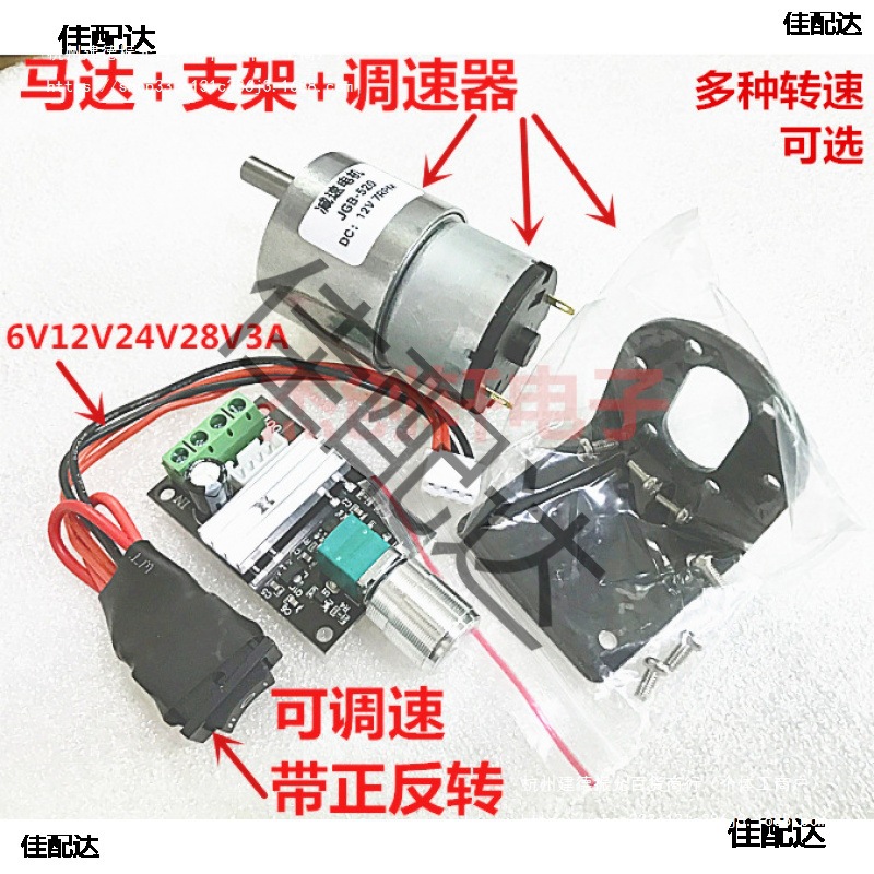 JGB37-520减速马达 微型直流减速电机6V 12V 24V 机器人马达+支架