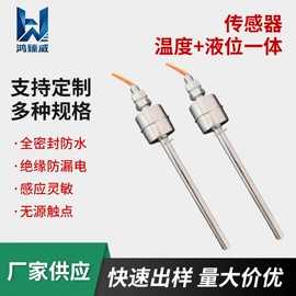 接近传感器 ;液位传感器;防盗防撬报警器