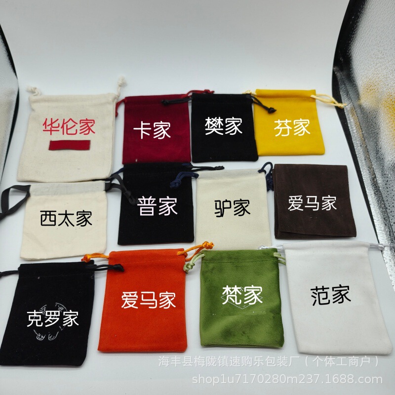 Embroidered Velvet Bags for Cards, Available in Stock from T, Pan, Shi, Ke, Ai, L, Di, and C Brands