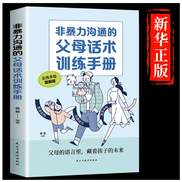 Книга (Douyin) Понимание человеком природы и умение говорить хорошо — коллекция бестселлеров, 500+ названий