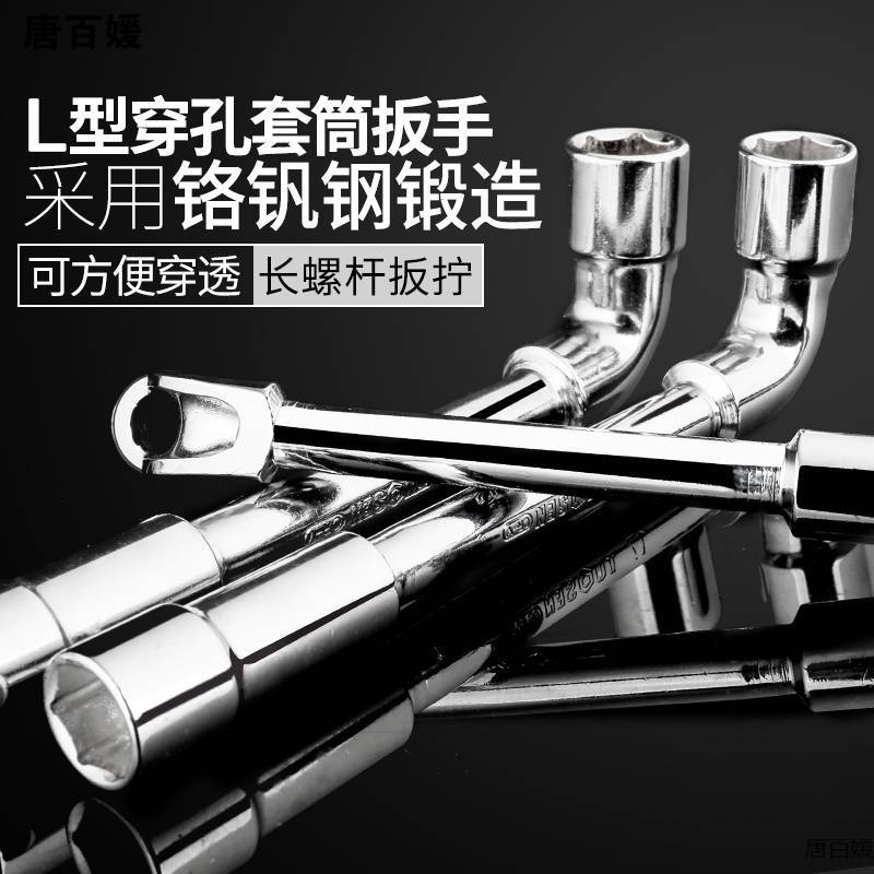 汽修烟斗型双头弯头穿孔扳手螺口L型套筒扳手7字型外六角扳手套装