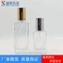 简约透明圆角化妆品喷雾瓶