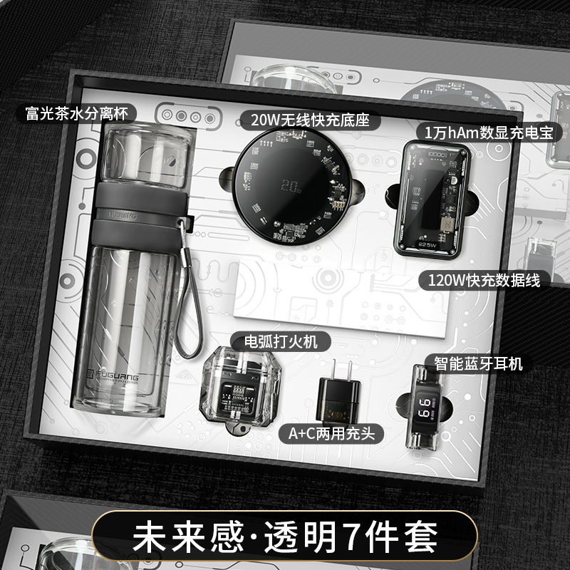 Business Gift Set Customized L Classy Classy Company Annual Meeting Anniversary Celebration for Programmers Souvenir High-End