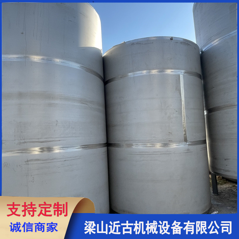 二手20立方储罐 不锈钢储罐 二手工业储存设备