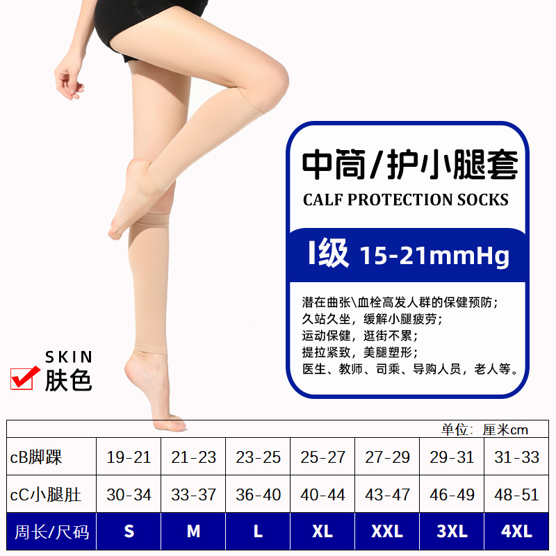 Cubierta de pierna venosa transfronteriza de primer y segundo nivel Calcetines de compresión elástica Calcetines de compresión moldeados Calcetines de pantorrilla de tubo medio al por mayor