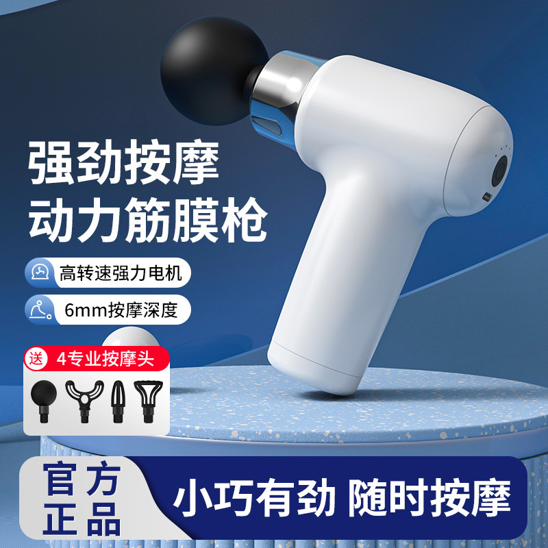 私はとても型筋膜銃マッサージ器の専門級のミニ電気マッサージ器のビジネスプレゼントです。|undefined
