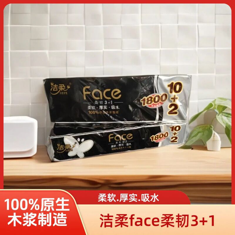 Jierou Black Face Coreless Short Roll Paper 1800g 12 Rolls Household Affordable Toilet Paper Toilet Paper Roll