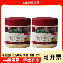 オーストラリア輸入OAKWOODオークウッド本革ソファケア＆メンテナンスオイル 革製品高級品ケア剤