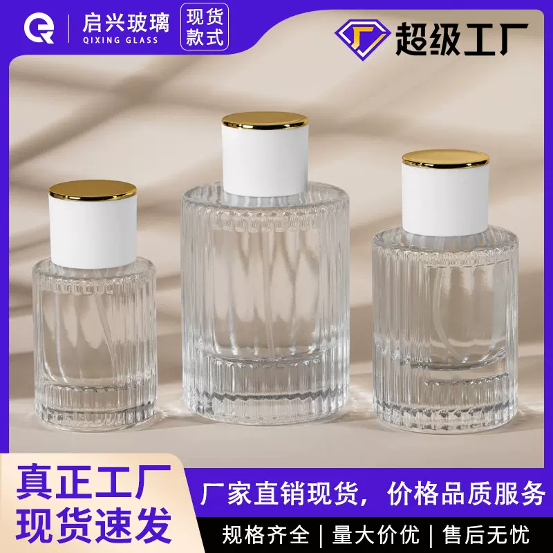 厂家直营现货玻璃香水瓶高档香水分装瓶新款罗马纹香水喷雾瓶空瓶