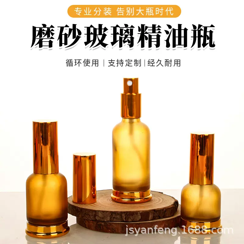 托底精油瓶茶色避光玻璃乳液瓶胶头滴管瓶化妆品按压喷雾分装空瓶