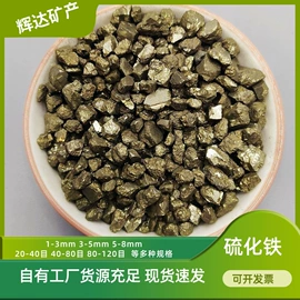 其他非金属;硫矿;非金属粉末