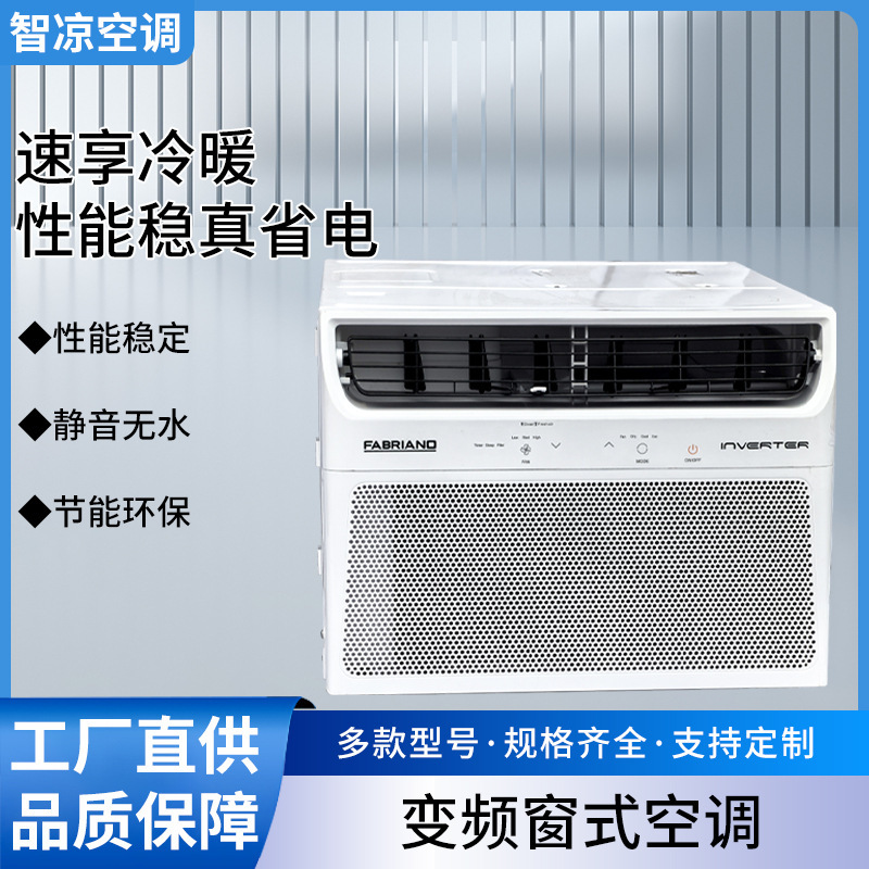 1.5 Hp Explosion-Proof Mobile Refrigeration Variable Frequency Rv Car Portable Window Air Conditioner Integrated Without Outdoor Unit Rv Air Conditioner