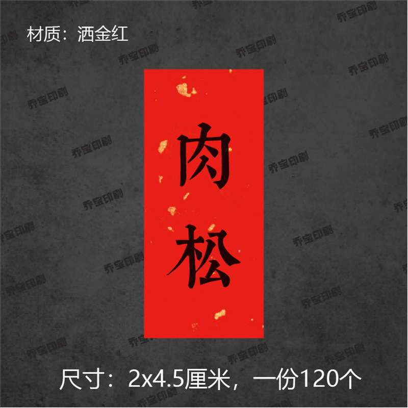 中秋口味贴纸不干胶标签贴封口贴蛋黄肉松莲蓉榴莲流心月饼口味贴|undefined