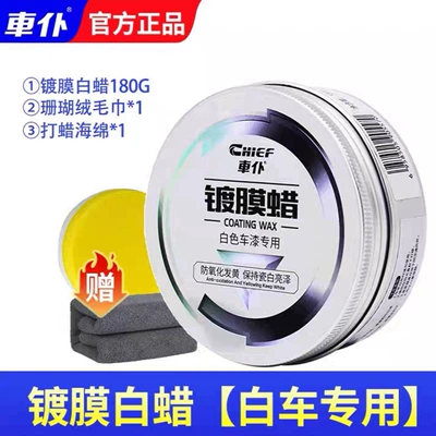 Solid Coating Black Wax, Car wax - special-for-white-cars-coated-white-wax-comes-with-thickened-towel-sponge